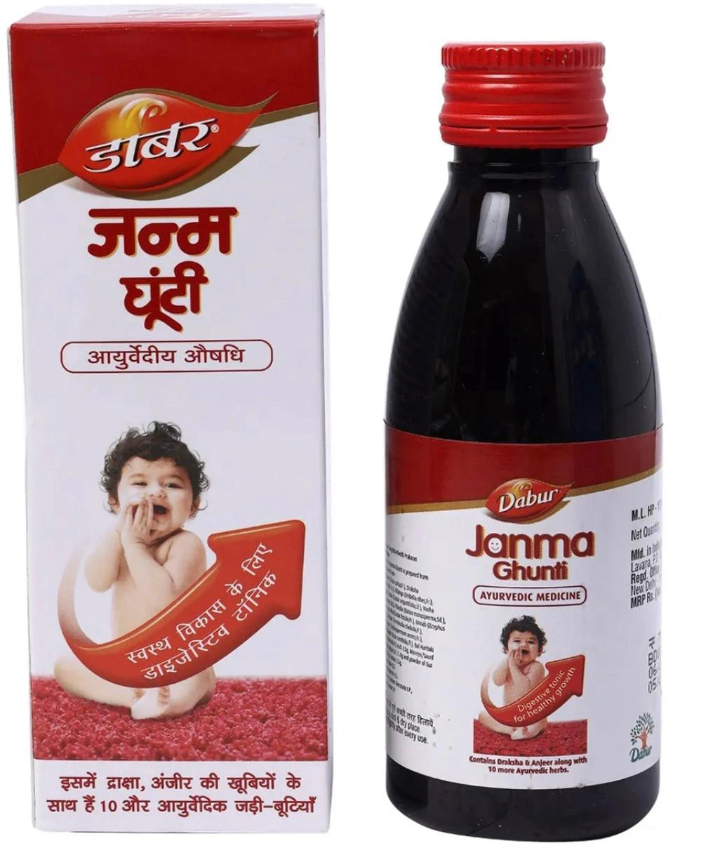 Dabur janam ghuti baby ayurvedic medicine