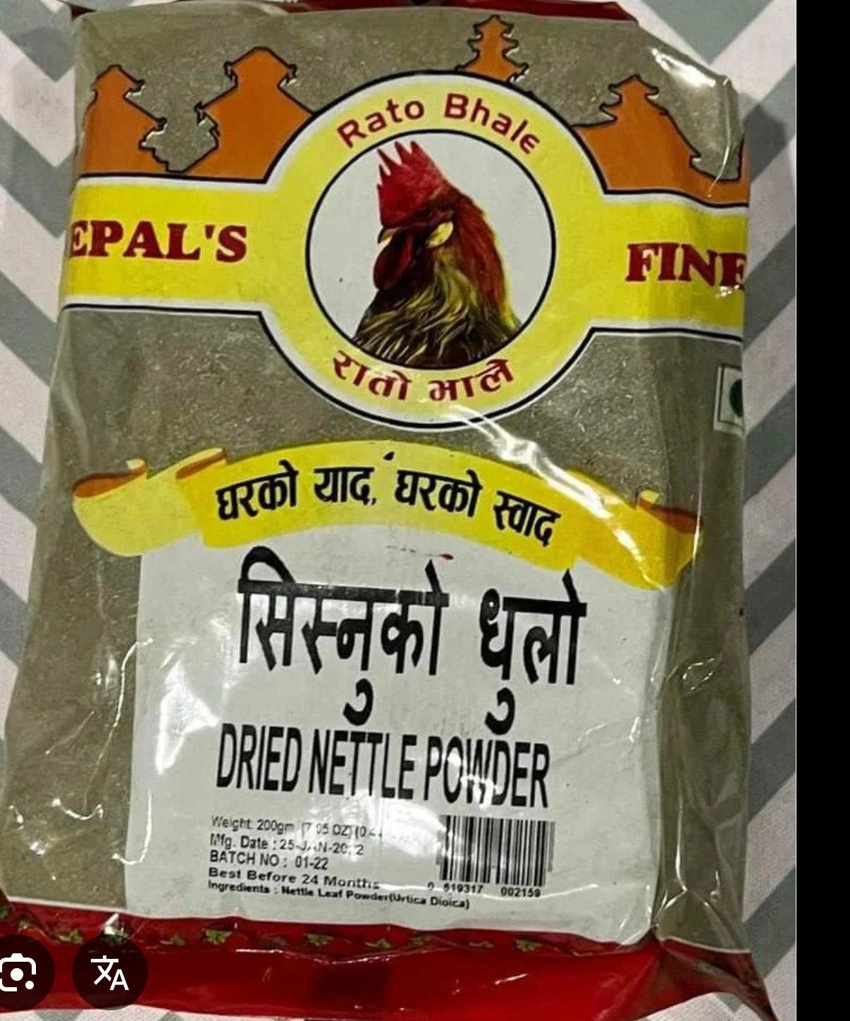 DIYO SISNU POWDER, DRIED NETTLE POWDER