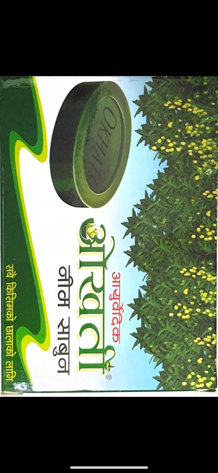 OKHATI NEEM SOAP